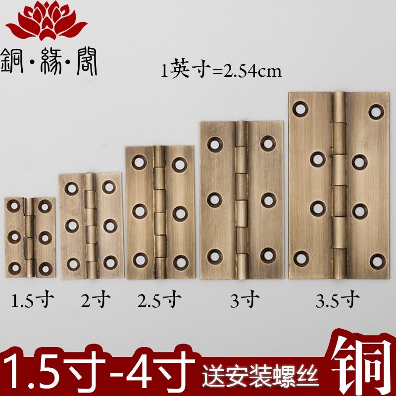 合页纯铜仿古中式橱柜门小铰链木门合叶衣柜3寸活页2寸平开折页