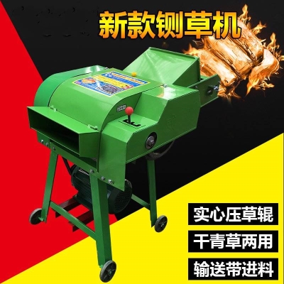 极速玉米秸秆铡草柔丝粉碎机家用大型220v养殖剁T扎草机牛羊专用