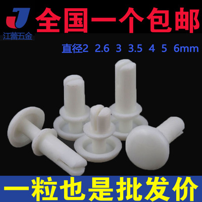 PA66尼龙铆钉按压式卡扣塑料R型PC板塑胶子母铆钉R2R2.6R3R3.5R4