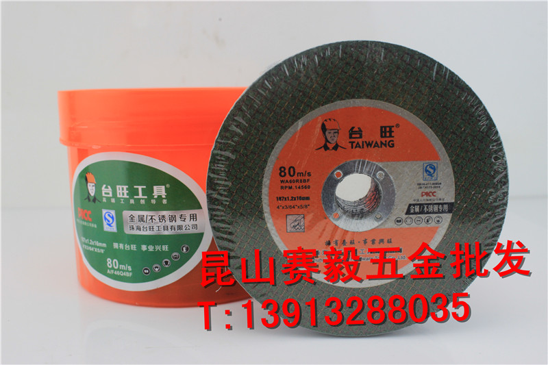 砂轮切割片107*1.2*16不锈钢金属超薄切割片100型角磨机绿/黑