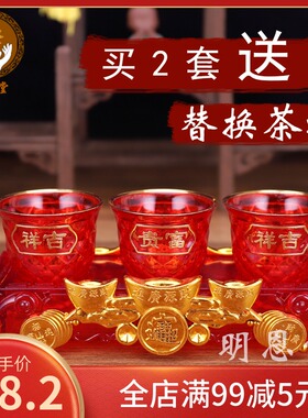 新品水晶茶杯酒杯供杯观音财神佛堂供台供水杯U供佛杯佛前摆件
