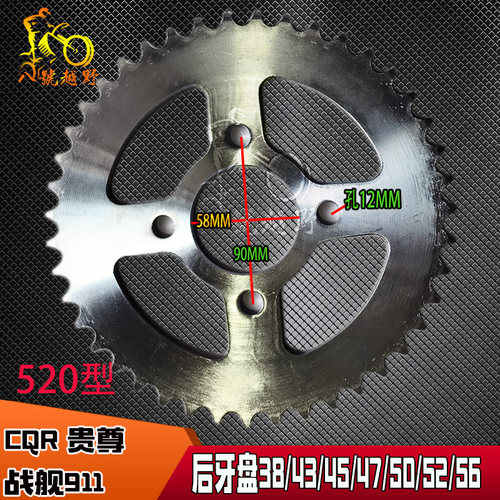 新品CQR迈雅斯男骑士M2枭龙A3R58战舰终结者越野摩W托车配件后牙