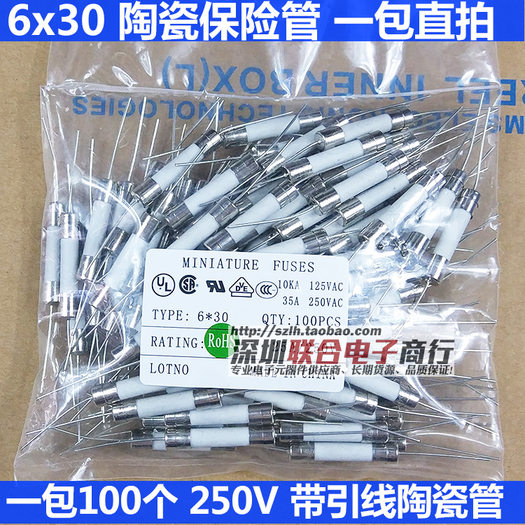 极速6*30mm陶瓷保险丝管250V 10A15A20A25A30A双帽带X引线脚 整包