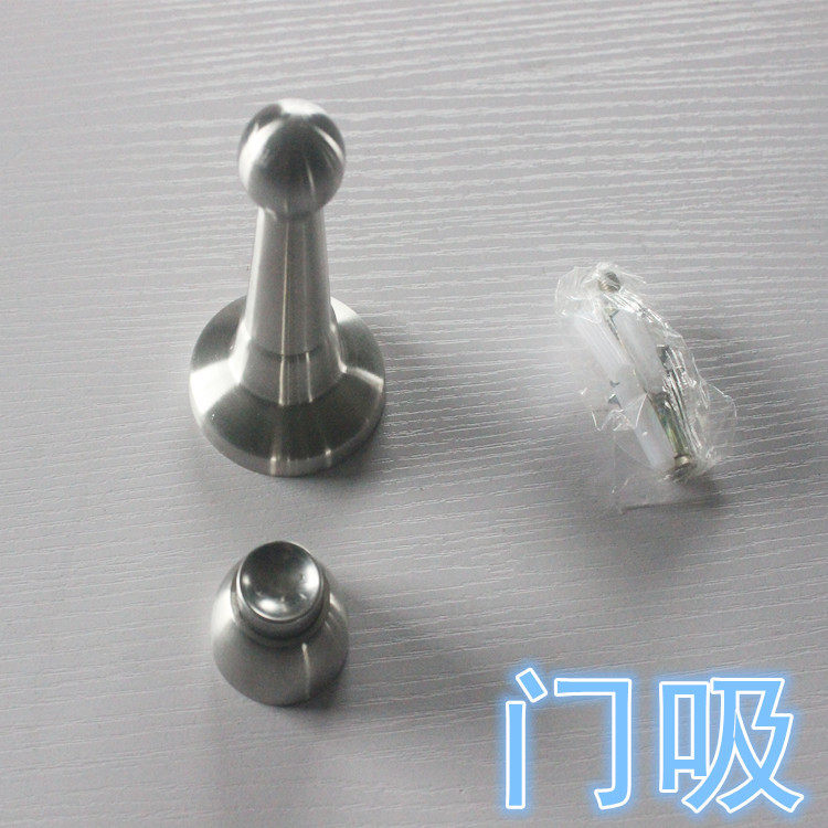 不锈钢室内卧室加长门吸强磁 墙吸地吸卫生间门碰门顶两用788门吸