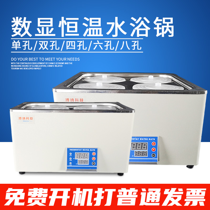 电热数显恒温水浴锅HH-2单双四六八孔实验室水箱水浴箱油浴锅