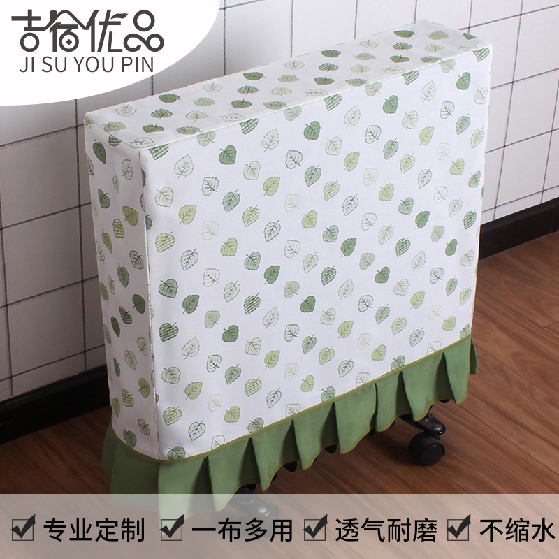 定制家用电热油汀罩防尘r罩子热暖气片罩盖巾布艺热油汀电器防护