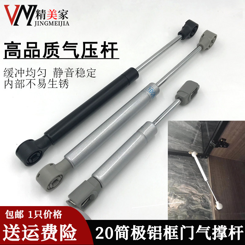 铝框上翻门气撑杆专用配件橱柜吊柜玻璃门支撑杆玻璃门窄框气压杆