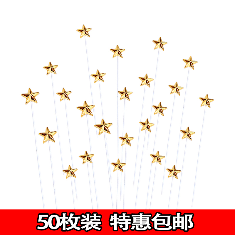 50个装网红立体星星金色五角星爱心插件生日蛋糕装饰插牌甜品台