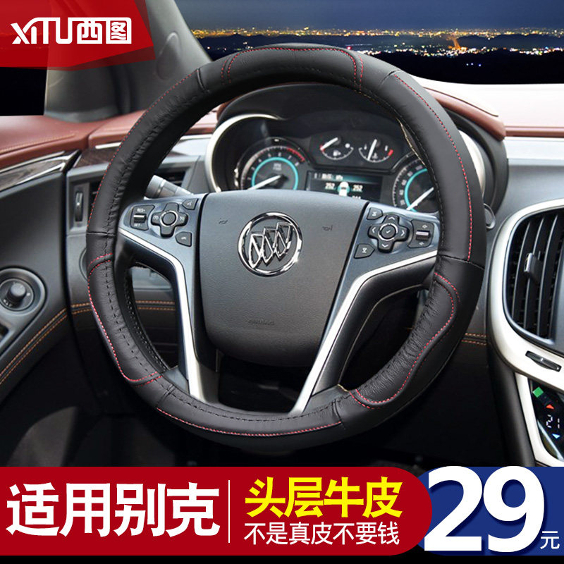 速发英向盘套别克方季新凯越威朗昂科威君越汽车把套夏朗四季通用