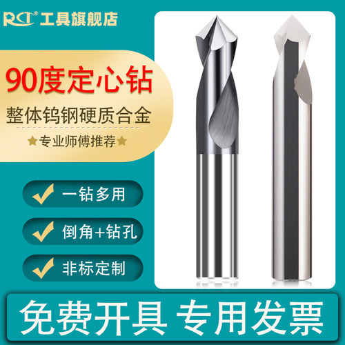 速发荣成心钢铣刀0定倒钻头钻心角刀中钨钻定点开孔器钢用0度