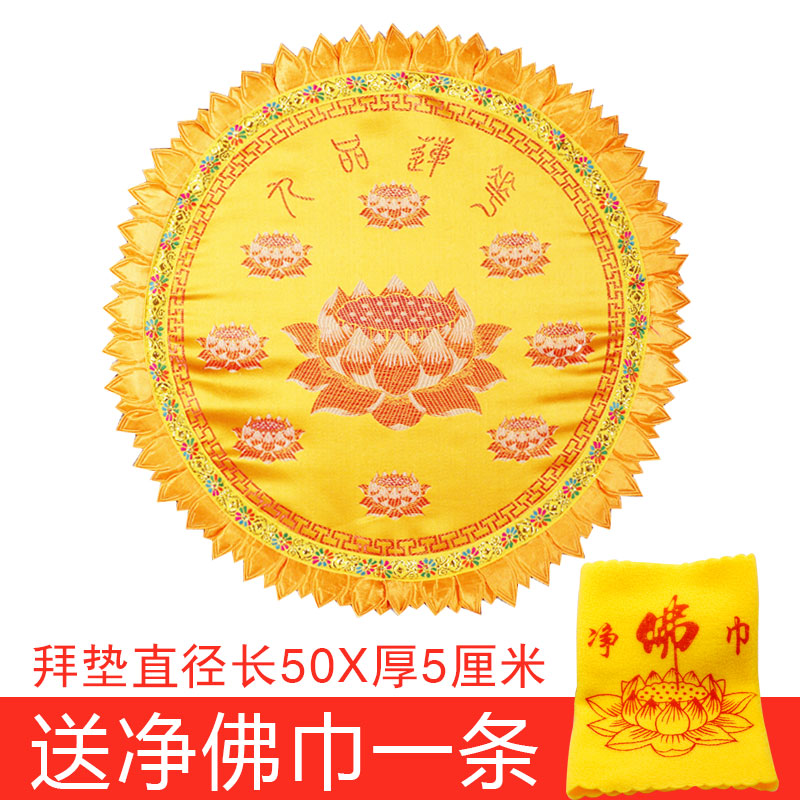 速发拜垫 蒲团 拜跪垫拜凳打坐垫 珍珠棉莲花拜佛垫 垫伽拜家瑜用