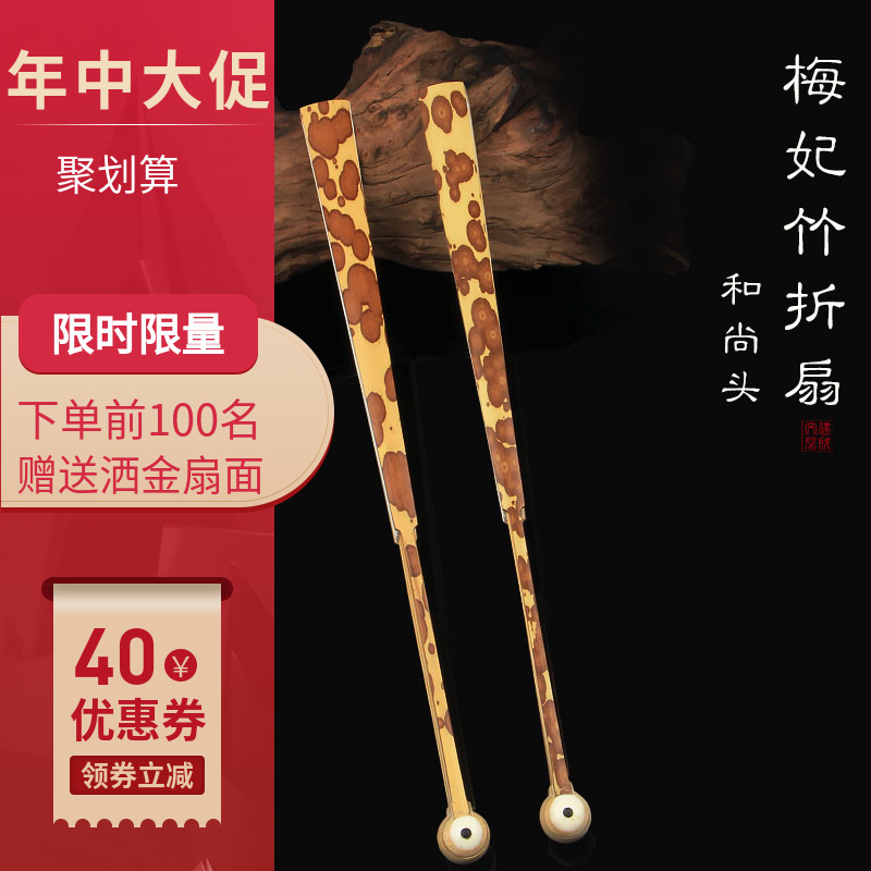 速发精品梅妃尚折纸扇和宣头湘妃竹扇骨苏工扇面中国风文玩扇子5