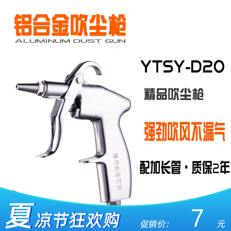 好货升级版高压尘吹枪家用套装吹尘枪除尘器气泵吹气炝吹灰枪车载
