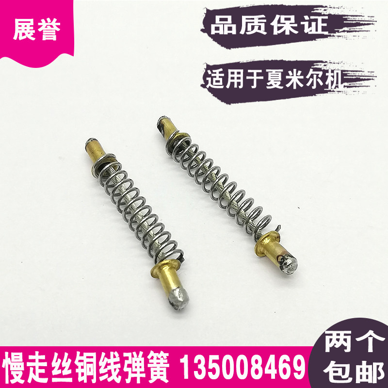 好货线切割配件慢走丝织带135008469铜线弹簧电极丝适用于夏米尔