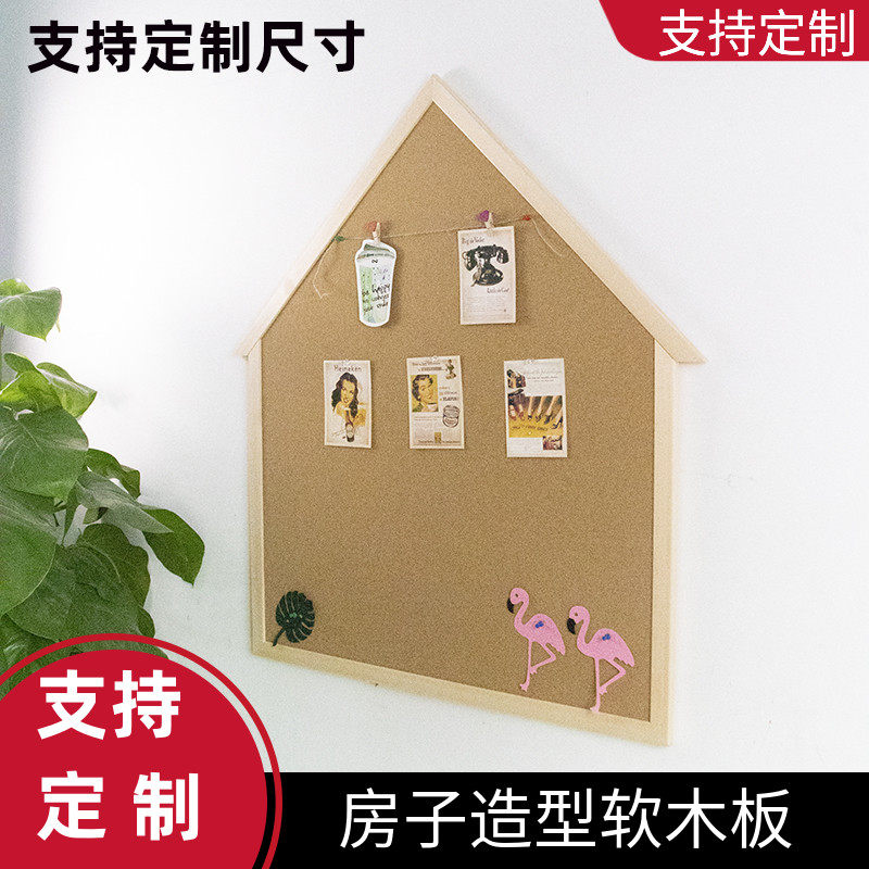好货实木框屋房子软木板照片墙装饰留言个性宣传栏定制造型创意软