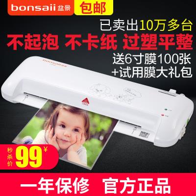 好货塑封机A4纸小型家用朔封机照片过胶覆膜过塑机办公商用压膜