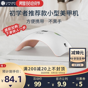 好货钰创合成光疗机美甲灯SUN8速干光疗灯初学者烘干机新手专用指