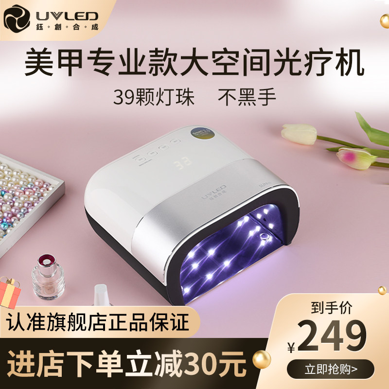 好货钰创合成美甲灯光疗机SUN3速干不黑手指甲油烤灯美甲店专用光