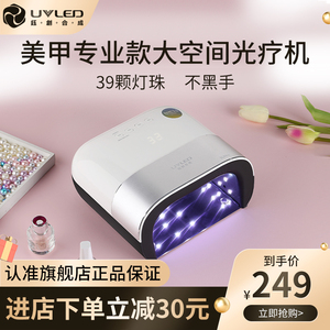 好货钰创合成美甲灯光疗机SUN3速干不黑手指甲油烤灯美甲店专用光