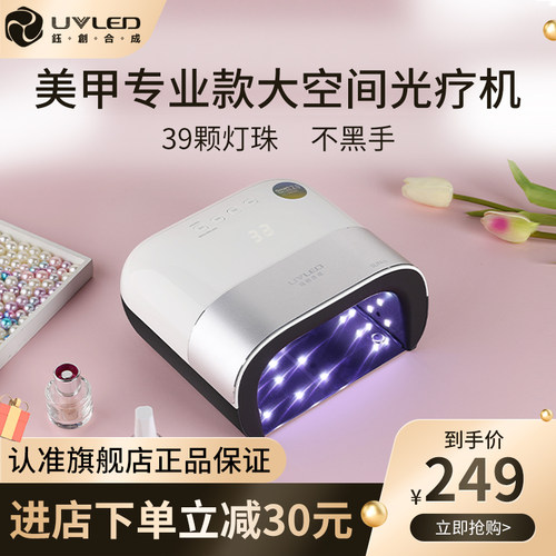 好货钰创合成美甲灯光疗机SUN3速干不黑手指甲油烤灯美甲店专用光