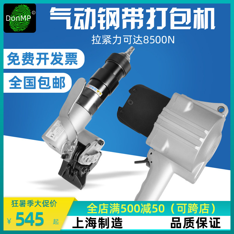 好货FTL/S19/25/32两件式气动钢带打包机铁皮带捆扎机32mm锁扣机
