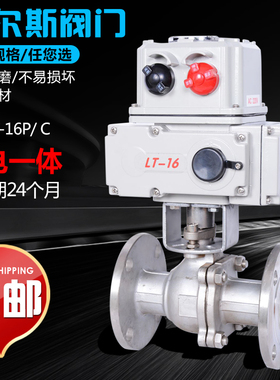 速发电动法兰球阀 D2 D水0 D50 D65 D80防爆防4铸钢 不锈钢球阀