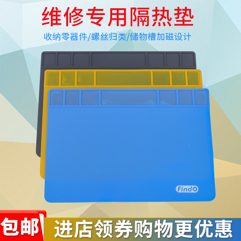 速发Fid 风ix 手机电脑维修台温枪隔热垫 大尺寸硅胶台垫耐高F无