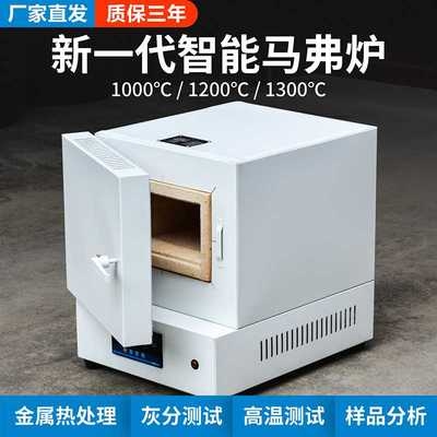 好货SX2马弗炉高温箱式电阻炉加热实验电炉淬火炉热处理炉退货炉