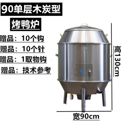 急速发货木炭烤鸭炉 双层加厚保温燃气烧鸭炉烧 不锈钢商用烧烤炉