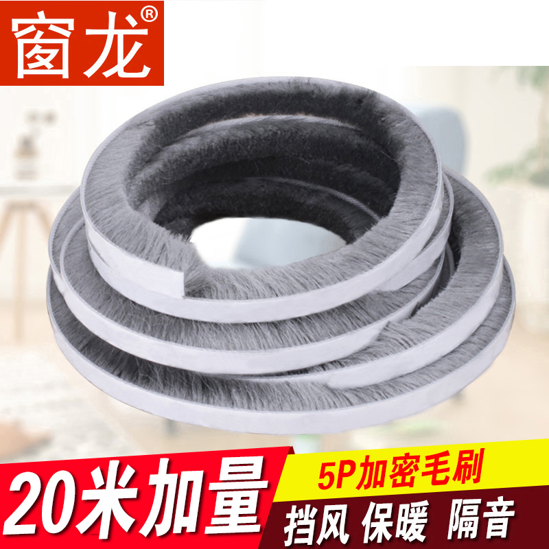 新品铝合金门窗密封条门缝贴条隔音条玻璃窗户缝隙防风条门底防尘
