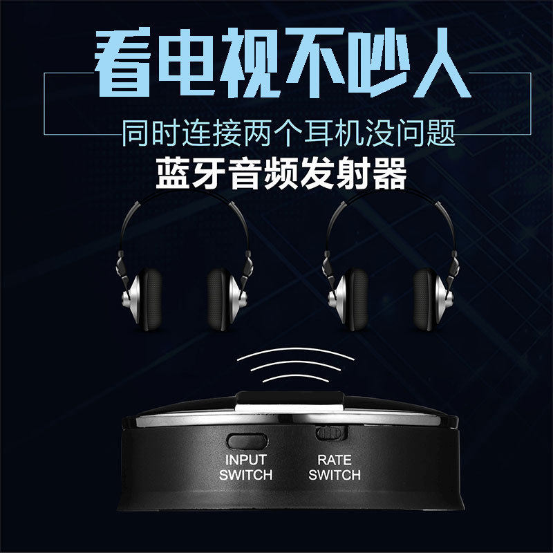 极速看电视无线耳机专用光纤数字音频一拖二适配器老人家用蓝牙发