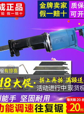 速发东-往复锯J1F-FF成0马刀锯木工电手切割金属锯动提锯东城电缆