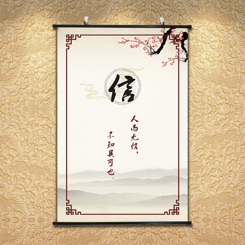 速发国学经典名经壁画信字画店铺言营海报墙画茶室挂画接待室贴画