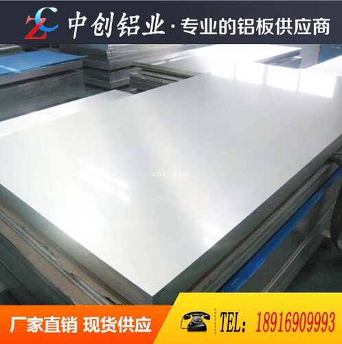 2A12T4铝板5083 5A02 6063 2A11 7075 ly12cz 铝棒可切厚05-480mm