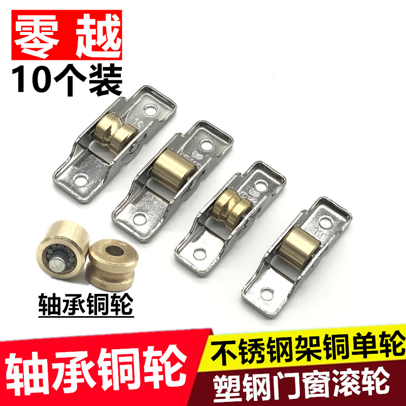 速发1滑个老8塑钢门窗0轮77式088型不锈钢纯铜单轮推拉窗户移门滚