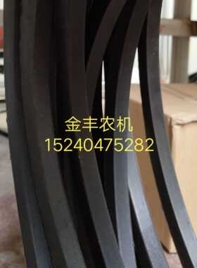 沃得锐龙收割机皮带沃得锐龙碎草机皮带 HC-3280切草皮带