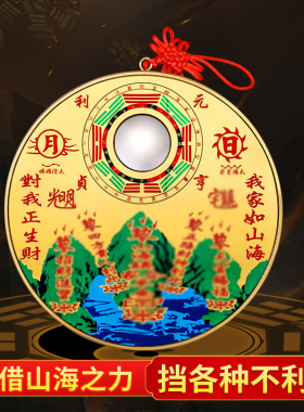 新品全铜山海镇挂件室外室内摆件大门八卦图八卦凸V镜山海镇天官