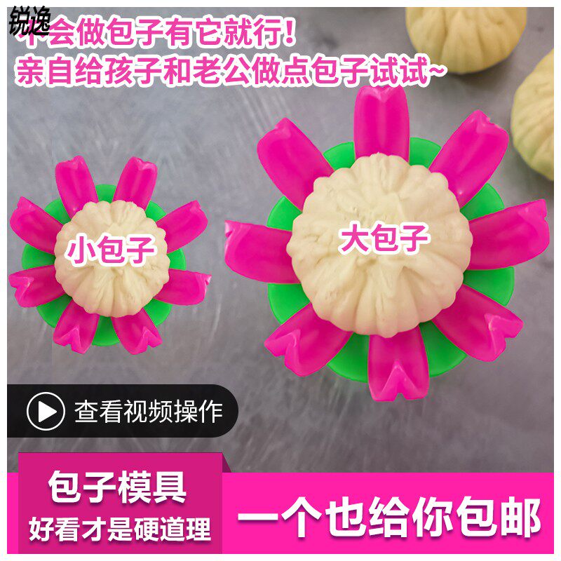 速发包具工子神器家用厨房小笼包手工模馒头小型机器手动做大包子