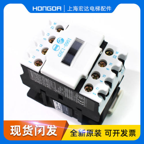速发电梯接触器/GSC1(X4-d)/00A-1C110V/AV220V