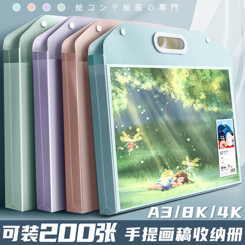 速发4K画画集纳画收8k素描纸画纸画袋手提装收集4开儿童学生美术