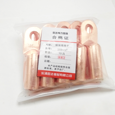 好货端子铜线平方铜接线耳铜鼻子电缆DT-150鼻子线B级厂标电线接