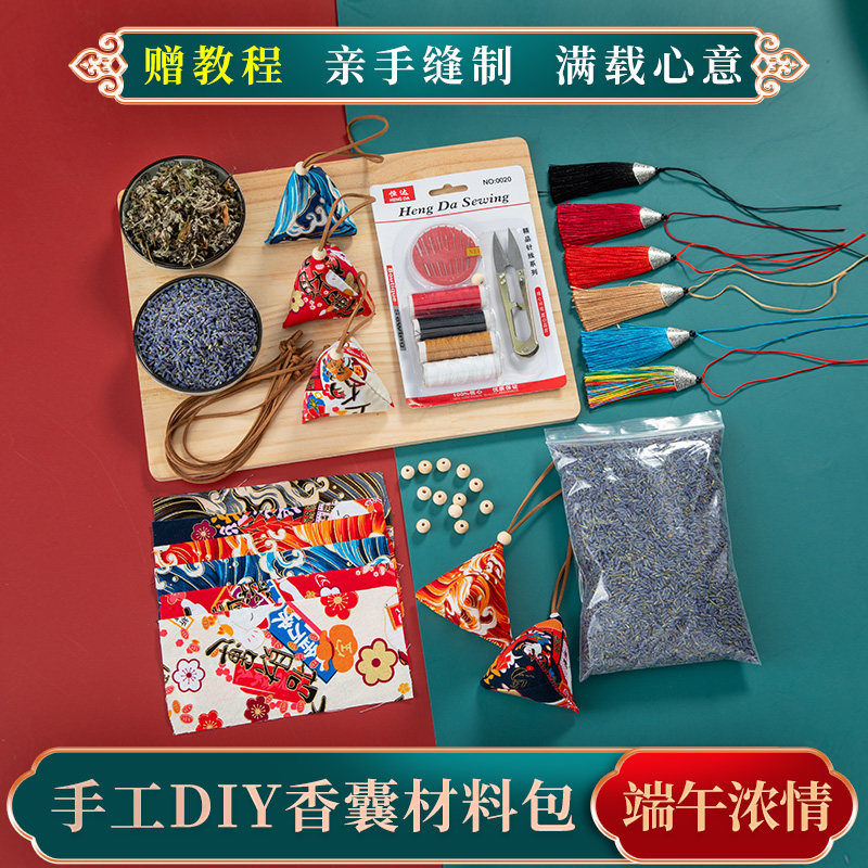 速发草午节香囊半成品草料包 古风手工艾端香包薰衣材驱蚊包礼