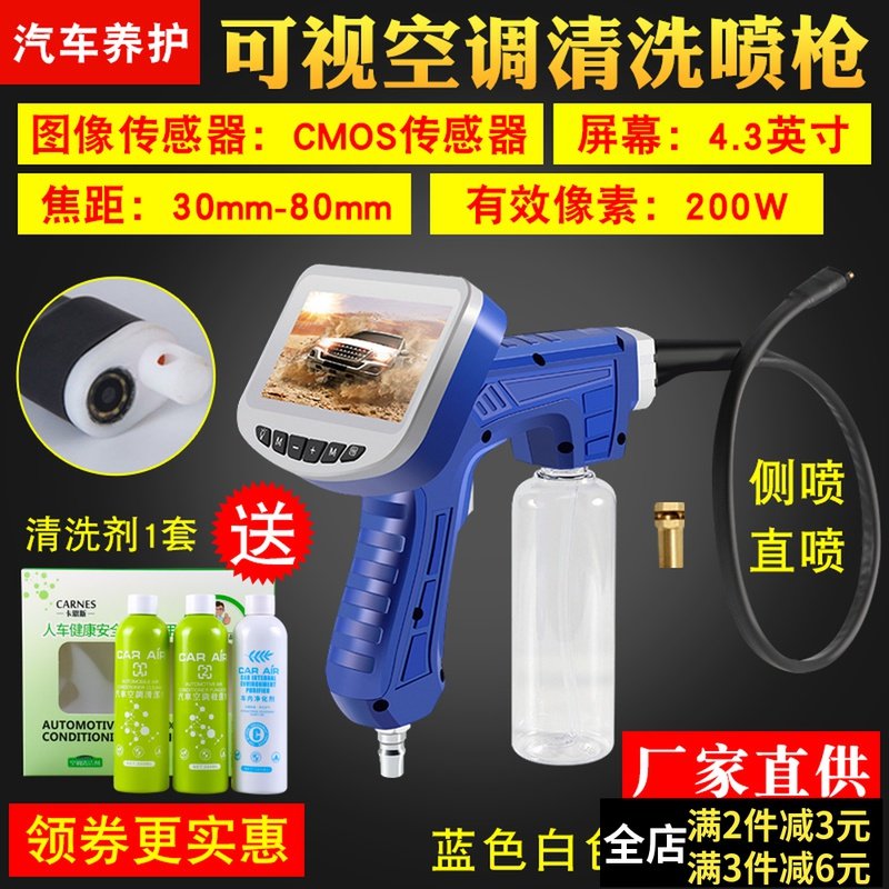速发可视化汽车空道清洗调喷枪工具 管机口蒸发箱内窥镜清洗枪