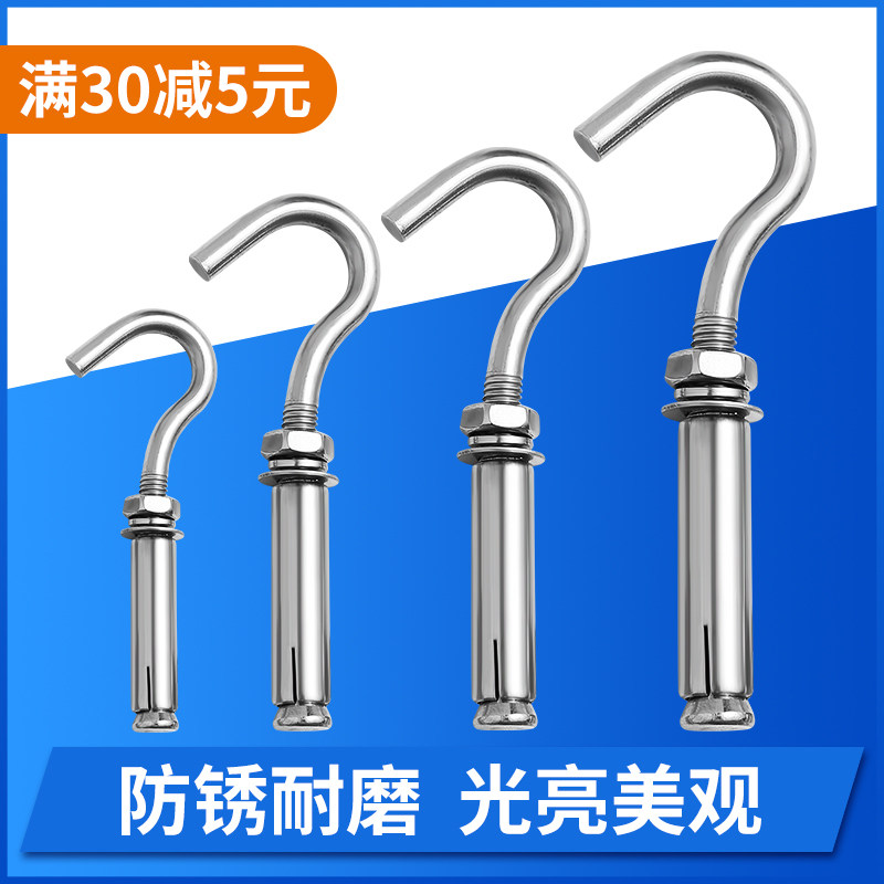 速发04不锈胀膨胀挂钩拉6M8M10M12秋千热水器膨钢栓螺丝钩子M爆能