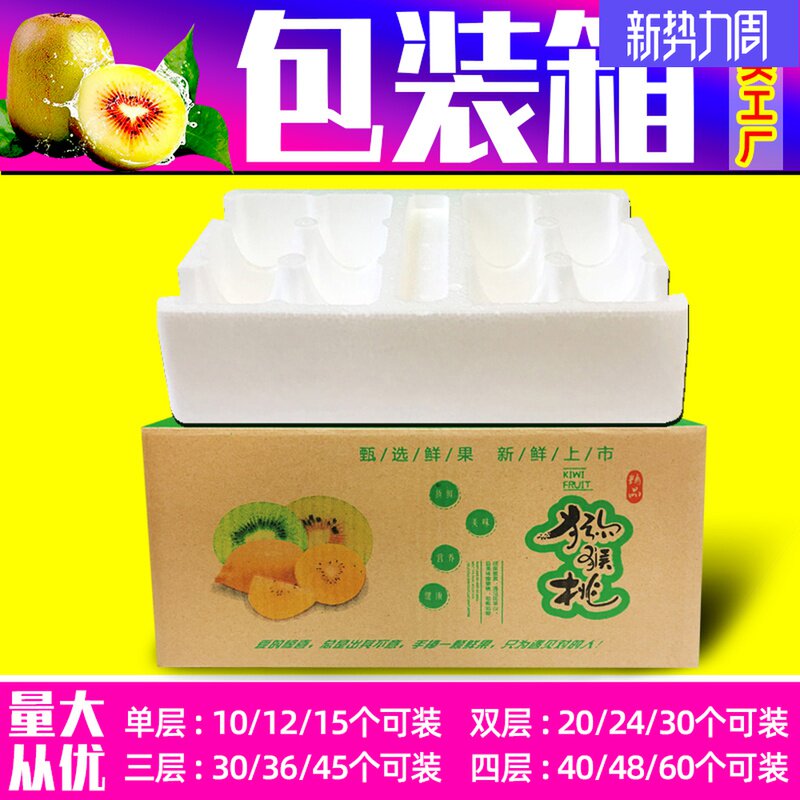 好货枇杷包装箱泡沫箱无花果快递专用纸箱3斤5斤10斤装奇异果泡沫