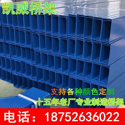 好货热镀锌槽式梯形电缆桥架防火喷塑烤漆蓝色不锈钢线槽明装配件