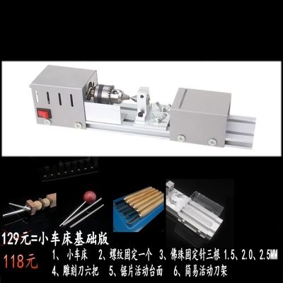 好货扯珠子机器佛珠车床小型家用木工木头迷你手串打孔易