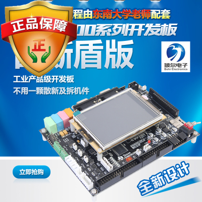 极速[资料全开放]28335开发板s DSP28335开发板 TMS320F28335 宙