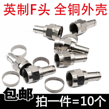 极速F头英制电视天线接收器闭路家用机顶盒信号线接头75-5纯铜配