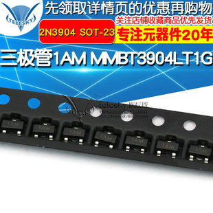 TELESKY三极管1AM MMBT3904LT1G 2N3904 SOT-23晶体管 (50个)